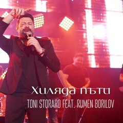 Toni Storaro Feat. Rumen Borilov - 1000 Puti (Dj Svetlio XTD)
