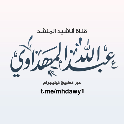 أمي - عبدالله المهداوي