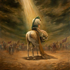 ‎الَا الحسين  الرادود حسن عميص  كلمات نور آملّي 1⁩.m4a