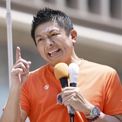 参政党の正体 The true nature of the Sanseito