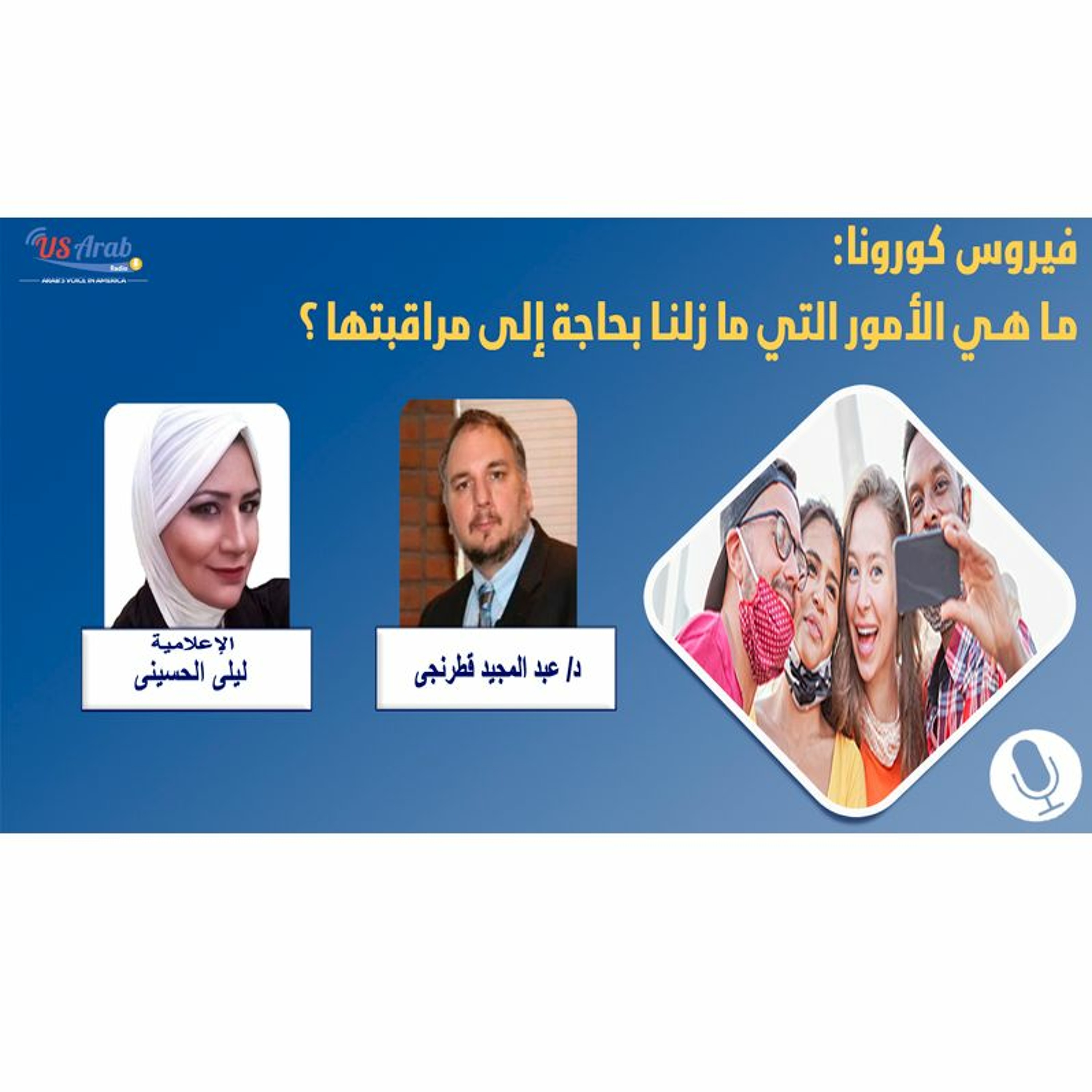 فيروس كورونا: ما هي الأمور التي ما زلنا بحاجة إلى مراقبتها ؟