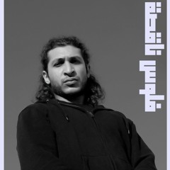 1170 - Floos Na2sa - فلوس ناقصة (Prod. by Anas Gamil)