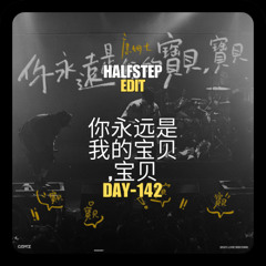 康姆士COM'Z - X Tiësto - 你永远是我的宝贝，宝贝 Clickbait (HALFSTEP Edit)