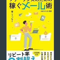 [PDF] eBOOK Read 📖 freelance-no-tameno-kasegu-mail-zyutsu (Japanese Edition) Read online