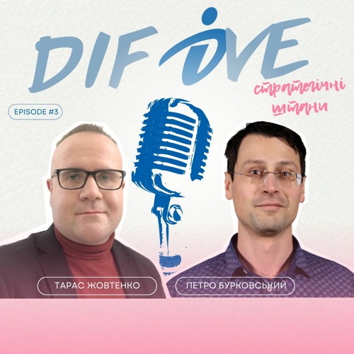 Подкаст - DIF Dive - Епізод #3. Стратегічні штани || Міжнародна безпекова ситуація