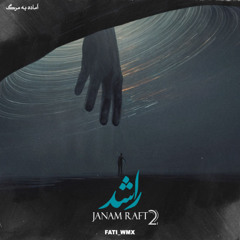 Jaanam Raft 2 - Sorena X Bahram (ریمیکس جانم رفت 2 بهرام و سورنا)