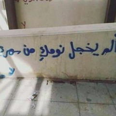 هلا رشدي - يامسهرني