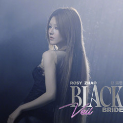 Rosy赵露思 - Black Veil Bride (假面曲神 Remix)