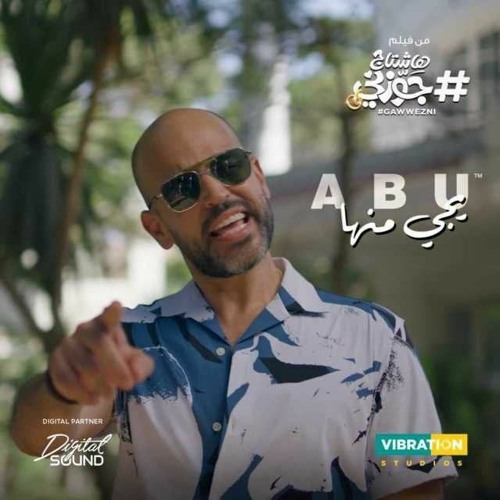 Abu - Yegy Menha _ ابو - يجى منها