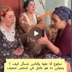مرفوع أنا بقوة - بساطة القلب