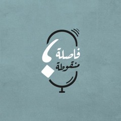 فاصلة منقوطة