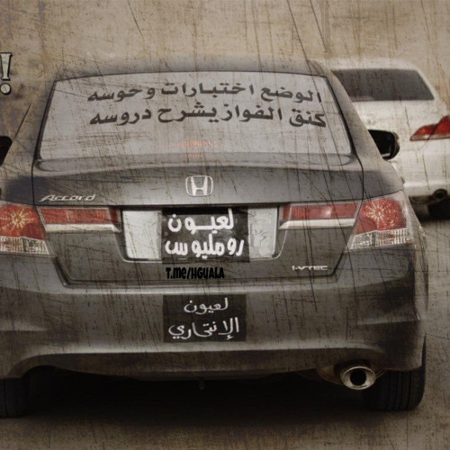 اجمع احساسي واجيك !⁩