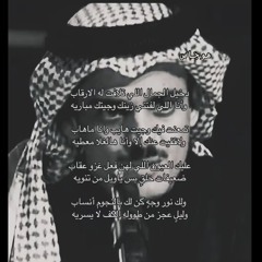 حمد السعيد&دخيل الجمال اللي تلافت له الارقاب