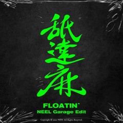 舐達麻 - FLOATIN`(NEEL Garage Edit)