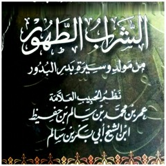 Maulid aš-Šyarābut Ṭhohūr.mp3