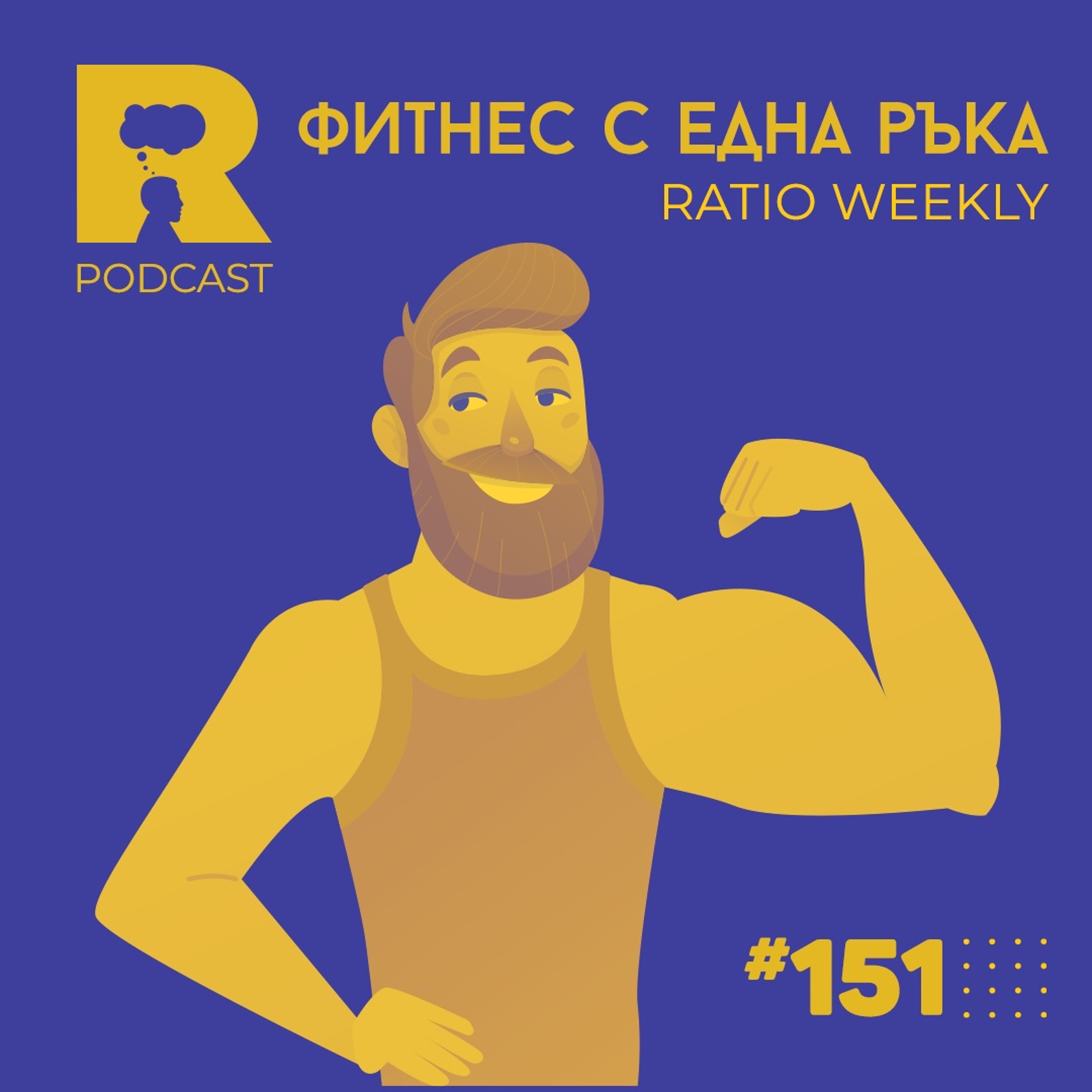 Ratio Podcast