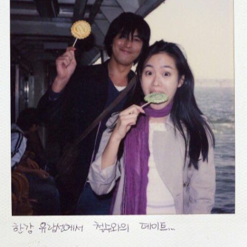 눈이 아픈 꿈, 모르는 이름