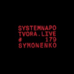 SYSTEMNAPOTVORA.LIVE # 179 | SYMONENKO