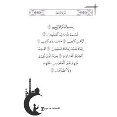 القران الكريم