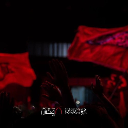 اوغابت لتأتي ذكراه | الرادود حسين خير الدين | مجمع سيد الشهداء "ع" محرم 1447