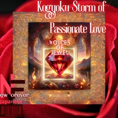 KogyoKu Storm of Passionate Love 【I love you Now】 Story Poem