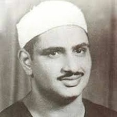 تلاوة من أخشع التلاوات للقارئ الباكي محمد صديق المنشاوي