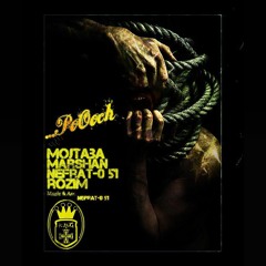 Reza Rozim - ...Pooch (feat. Nefrat-0 51 & Mojtaba & Marshan) | OFFICIAL TRACK ( ...پوچ )