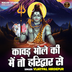Kavad Bhole Ki Mein To Haridwar Se (Hindi)