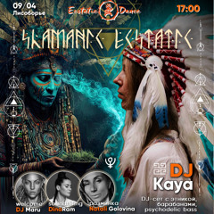 SHAMANIC ECSTATIC DANCE 2023