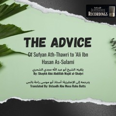 Dars_ 01_The Advice of Sufyan Ath-Thawri to Ali Ibn HasanAs-Sulami