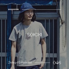 蒸發 Zhēng-Fā 046 : SOICHI (JP)
