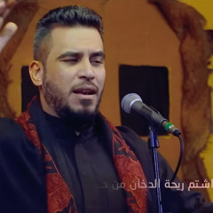 ريحة خيم - الرادود حسن الصالحي