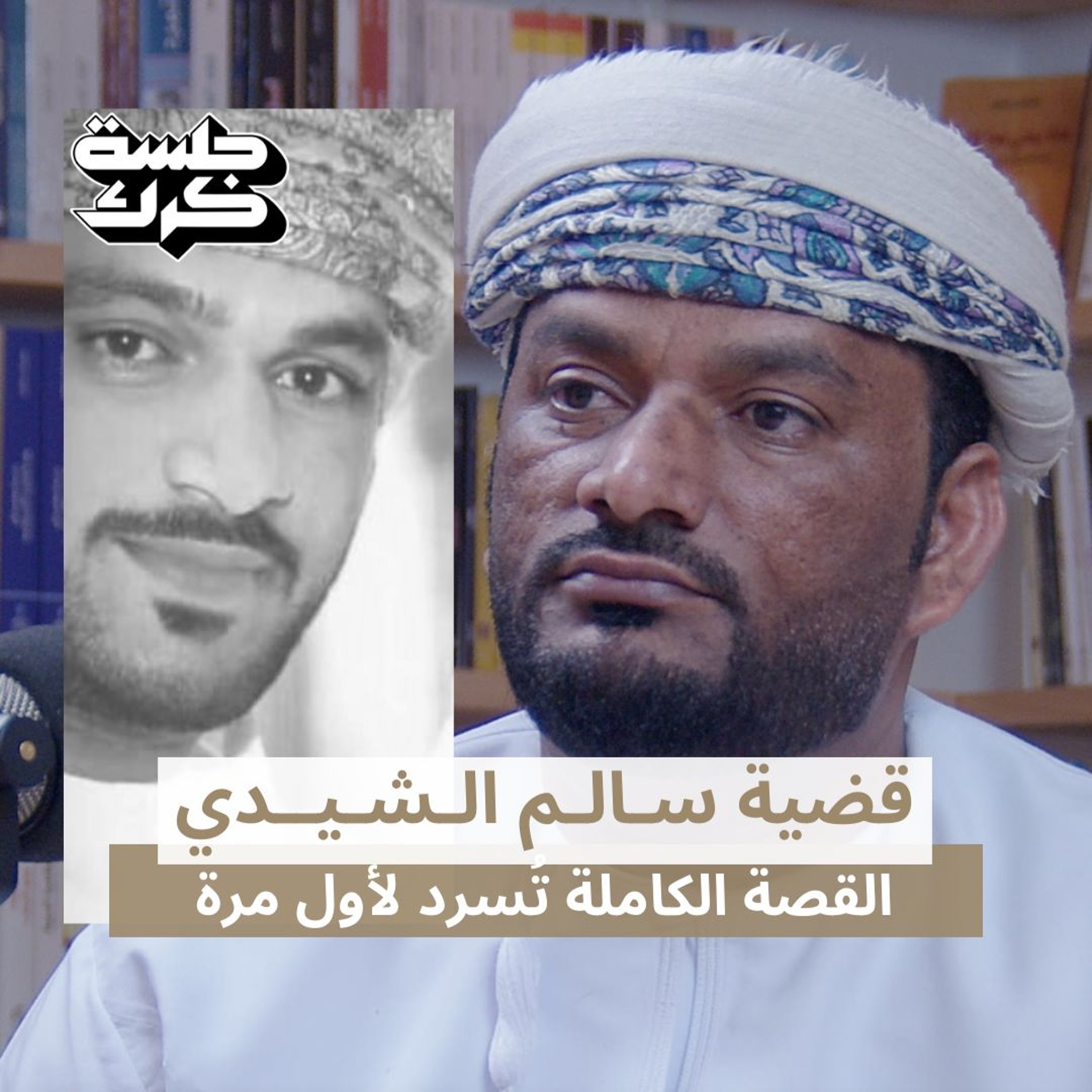 جلسة كرك ١٤٥