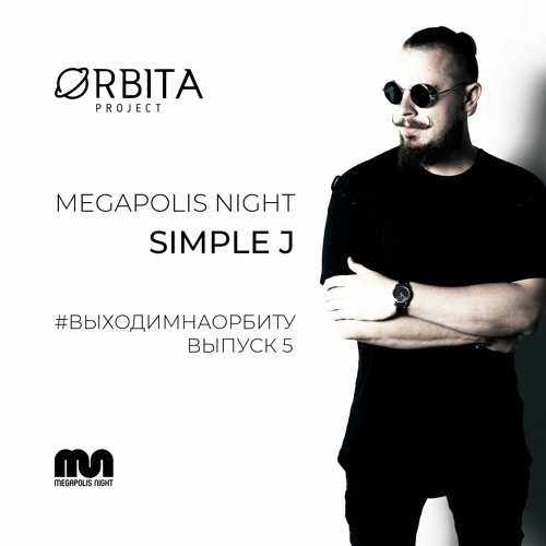 Simple J - #ВЫХОДИМНАОРБИТУ vol.5
