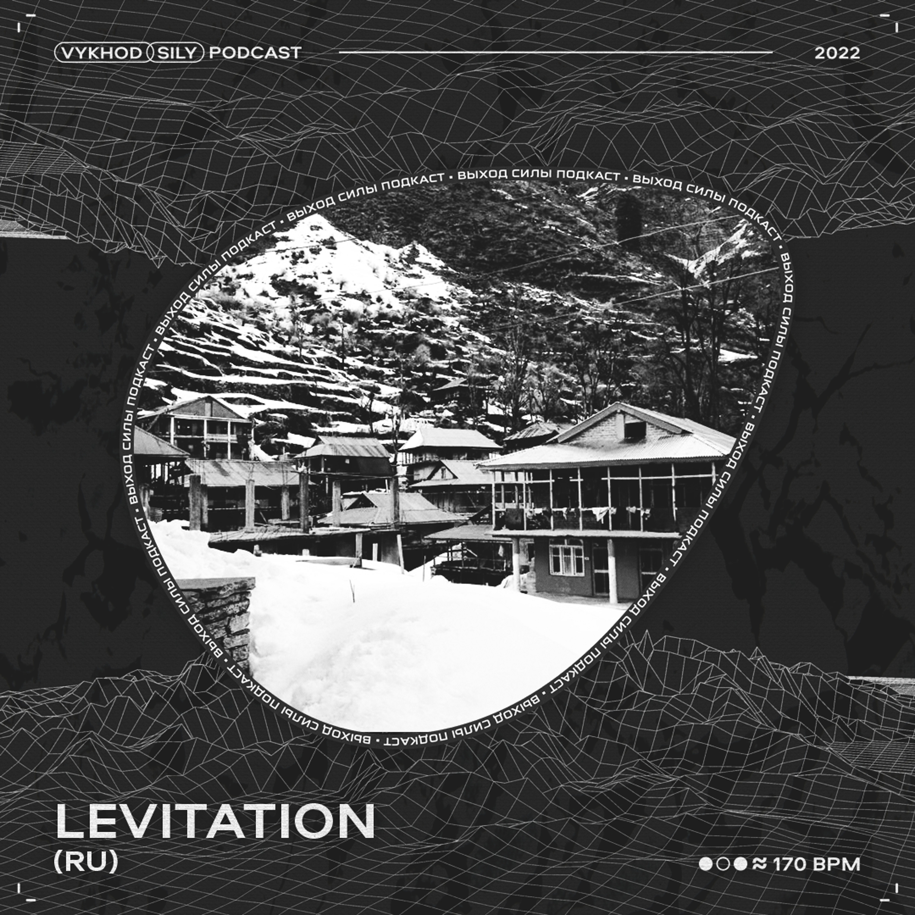 Vykhod Sily Podcast - Levitation Guest Mix episode artwork
