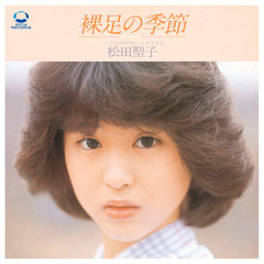 1980年代  アイドル歌謡大全 ① 1980-84 ～ 松田聖子 田原俊彦 河合奈保子 近藤真彦 柏原芳恵 岩崎良美 石坂智子 松本伊代 中森明菜 小泉今日子 石川秀美 堀ちえみ 原田知世 菊池桃子 - Part 1