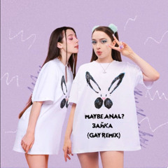 ЗАЙКА (gay remix)