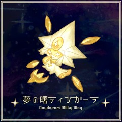 Original Boss Theme - Daydream Milky Way / 夢の曙ティンガーラ