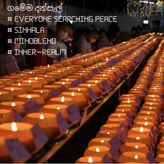 ගමේම දන්සැල් | Everyone searching peace | Sinhala | #MIndBlend | Inner-Realm