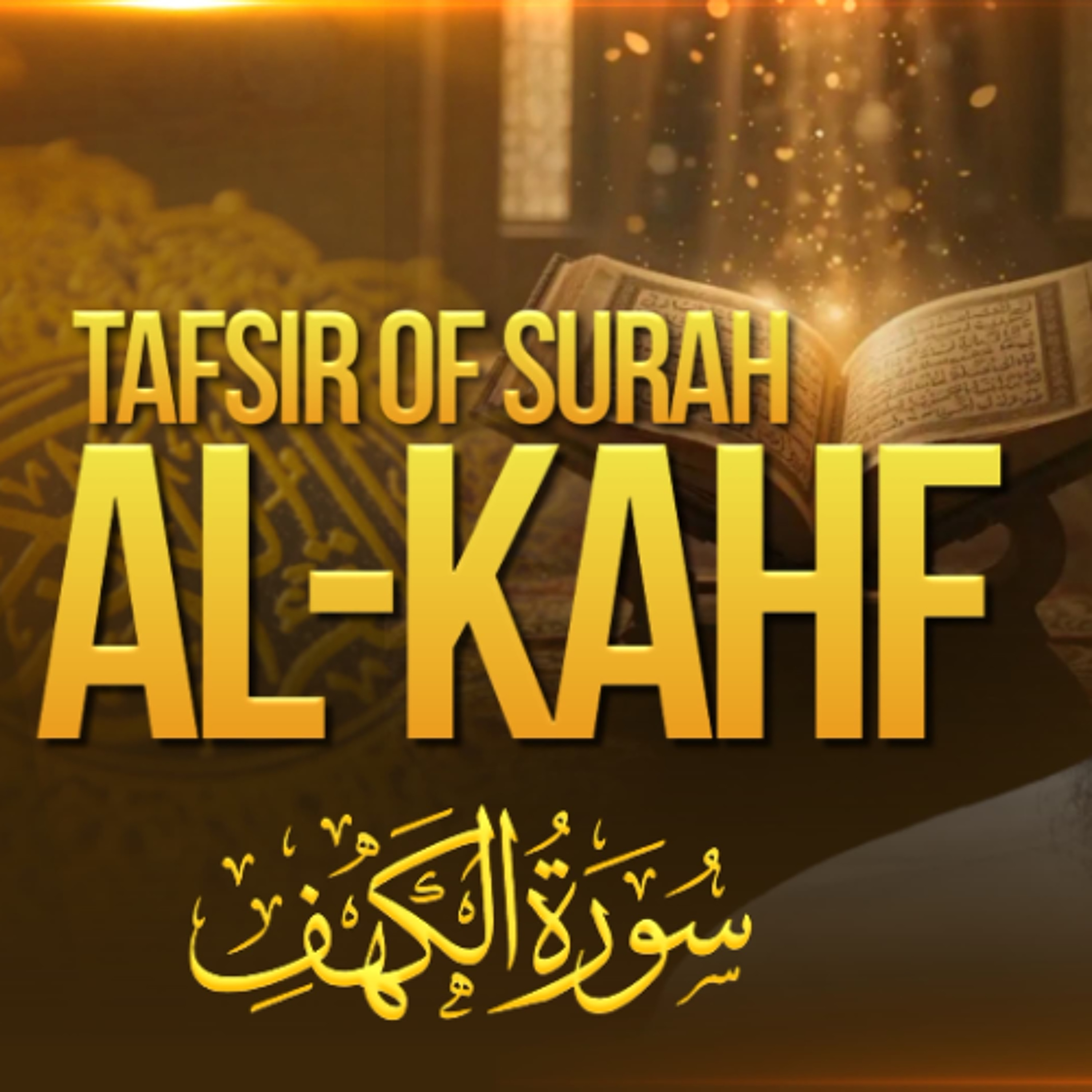 Tafsir of Surah al-Kahf (The Cave)