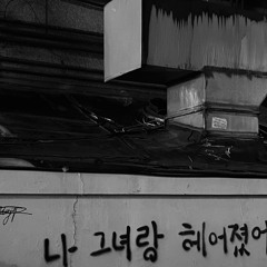 Not Today (with. liluzinu)