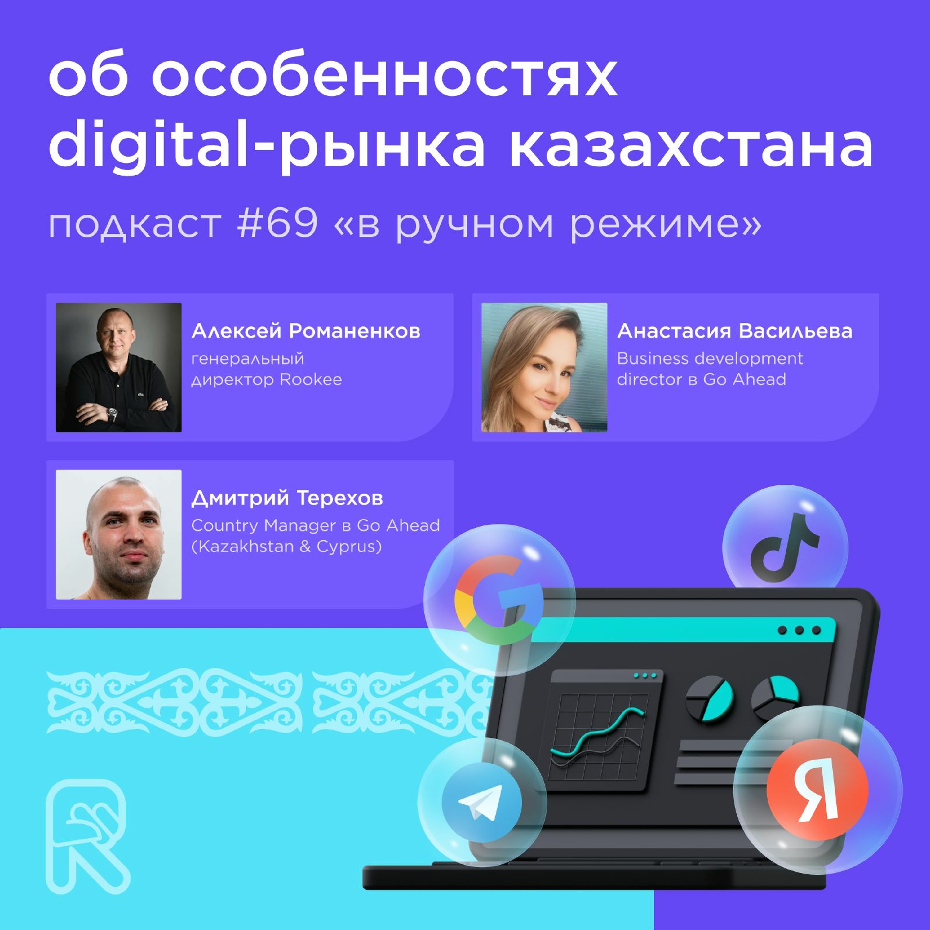 podcast