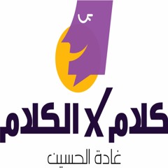 اغراب والفرحة حوالينا