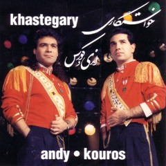 Andy & Kouros - Madar | اندی و کورس - مادر