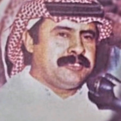 قعدت اتذكر ياسعد ربعنا الغياب || عبدالله بن شايق .m4a