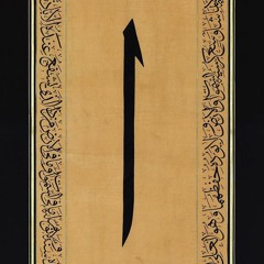 şu benim divâne gönlüm