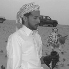 ان قلت ضايق قال هونها تهون - محمد بن فطيس