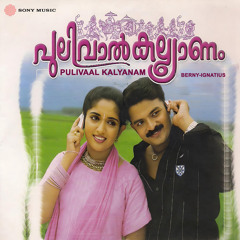 Malayalam 2000s Hits (2000-2009)