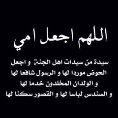 doaa-al-maiet.mp3