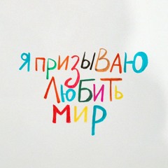 R.A.SVET - Шторм